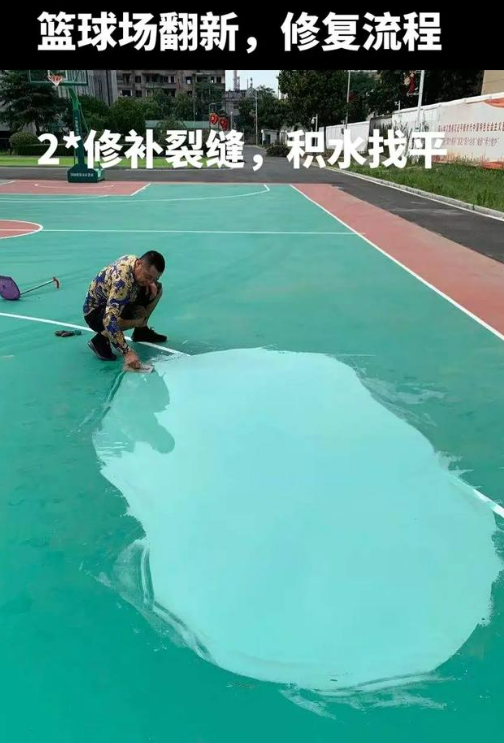 闵行球场地面翻新核心是 “基础处理